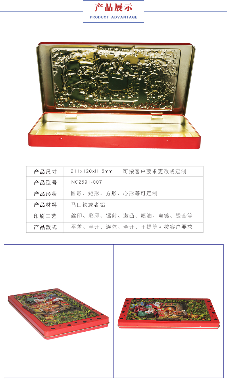 圣誕禮盒鐵盒 圣誕禮盒鐵盒