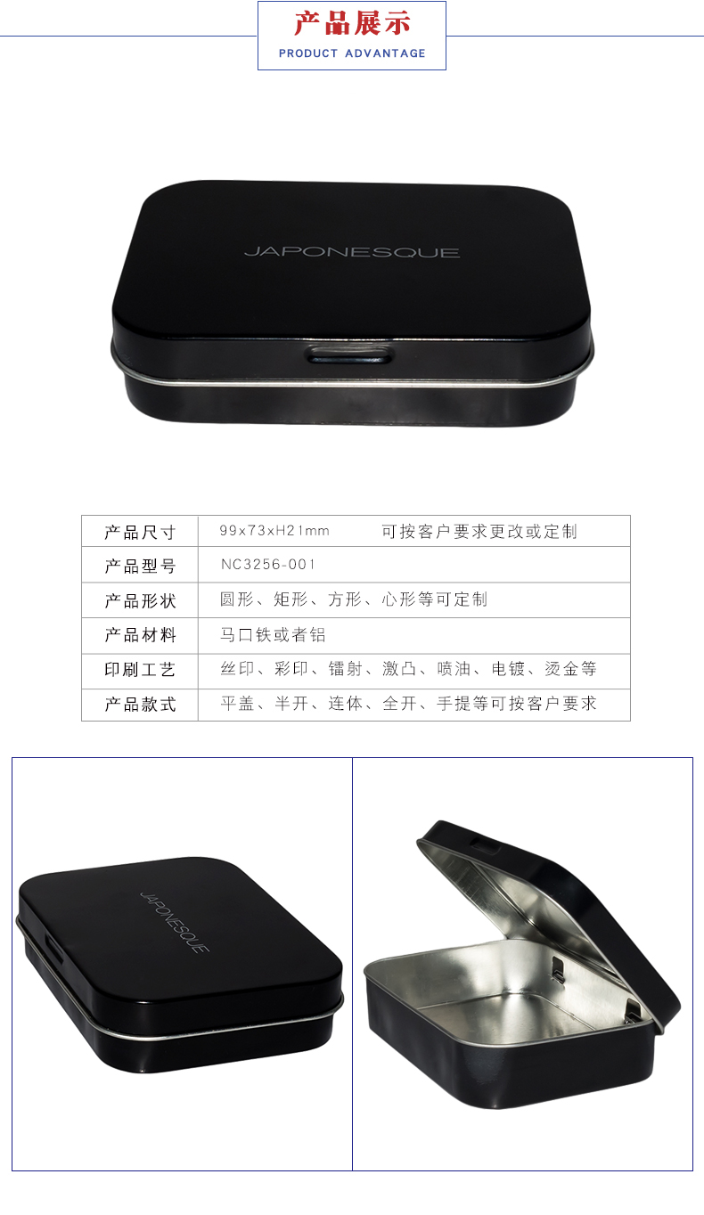 藥用馬口鐵盒 藥用馬口鐵盒