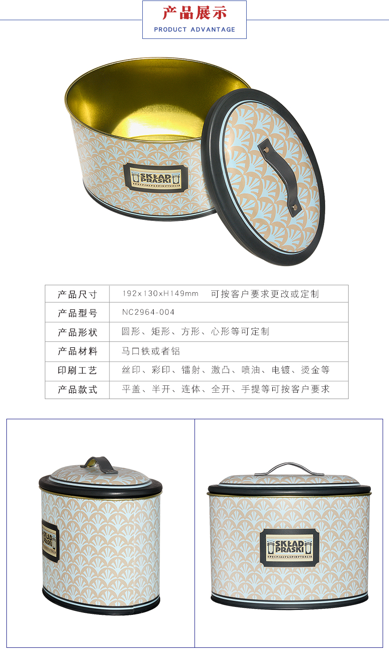 手提橢圓形鐵盒-金屬禮品盒定制 手提橢圓形鐵盒-金屬禮品盒定制