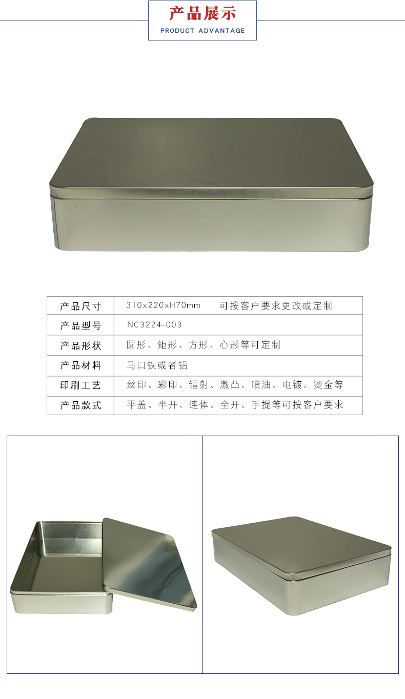 長方形保健品鐵盒 長方形保健品鐵盒