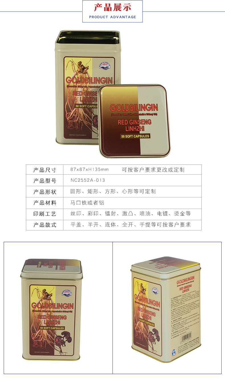 保健品鐵罐包裝 保健品鐵罐包裝