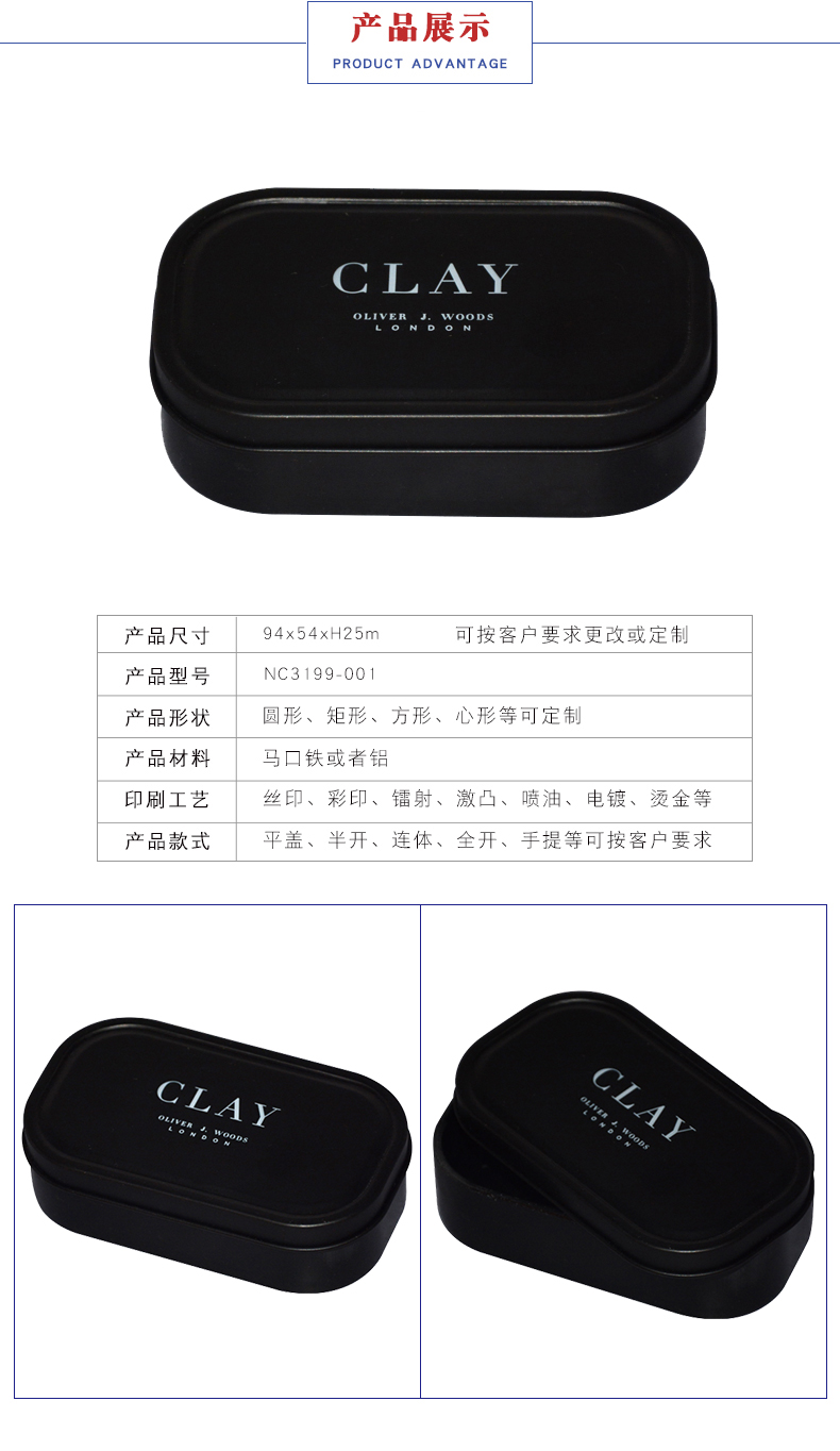 蟲草含片鐵盒 蟲草含片鐵盒