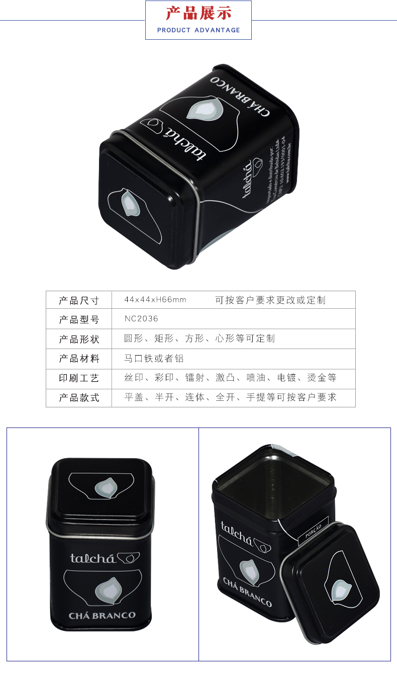 馬口鐵保健品鐵盒 馬口鐵保健品鐵盒