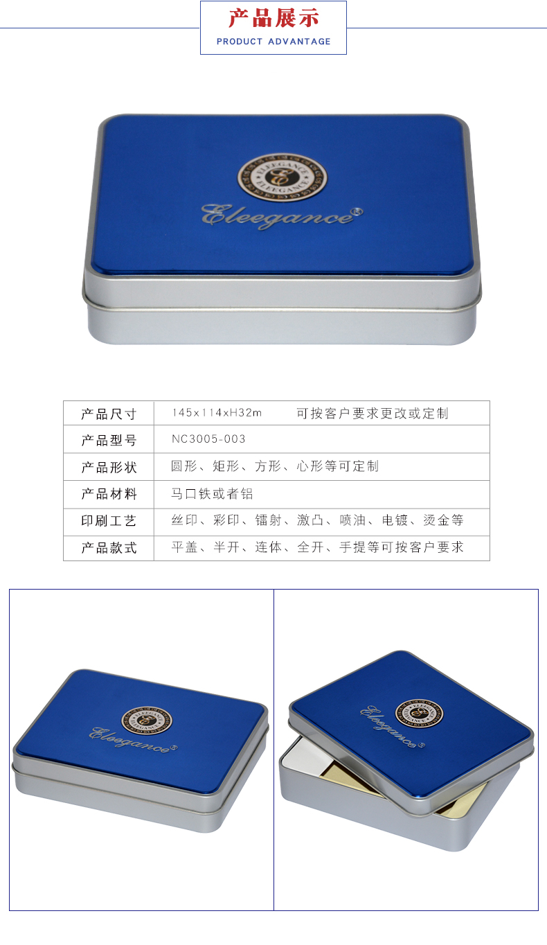 保健食品鐵盒定制 保健食品鐵盒定制
