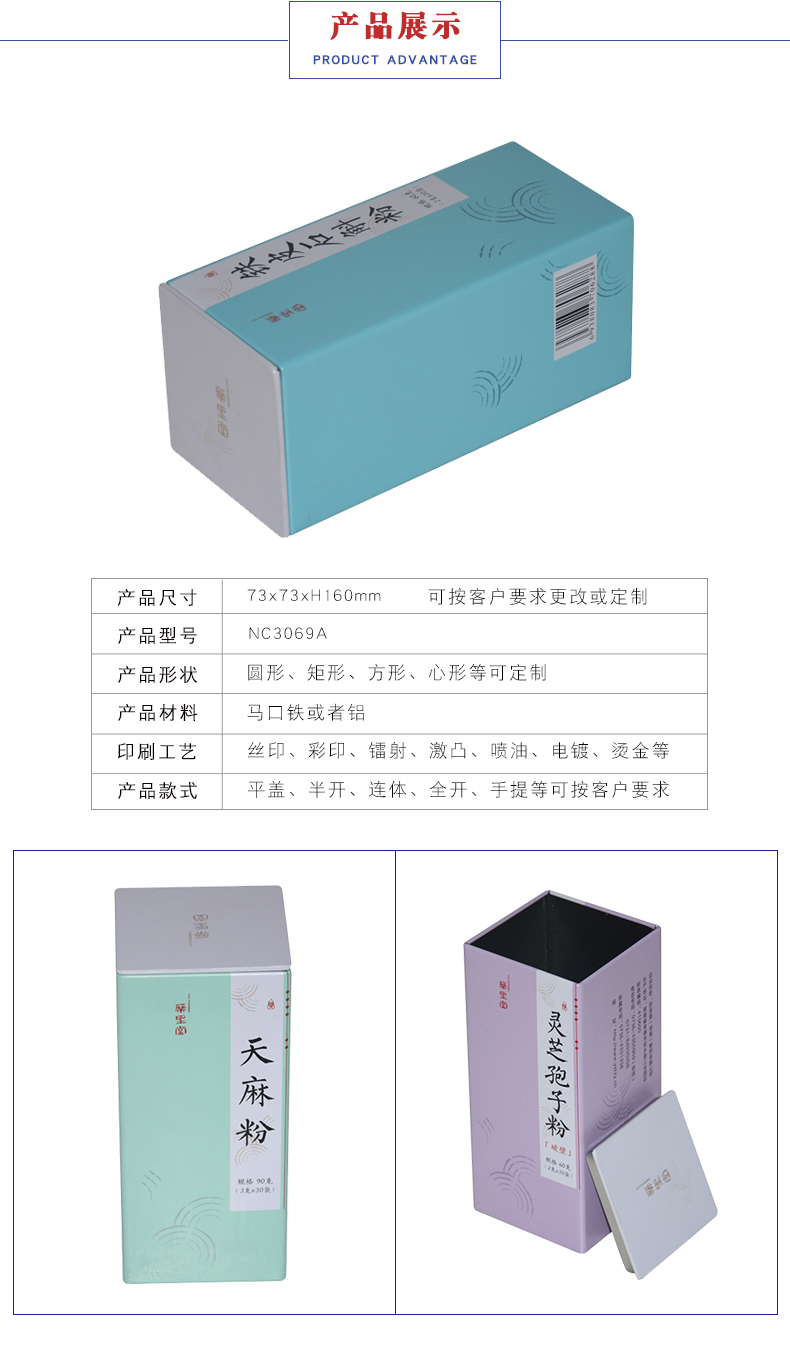 醫(yī)藥包裝鐵盒 醫(yī)藥包裝鐵盒