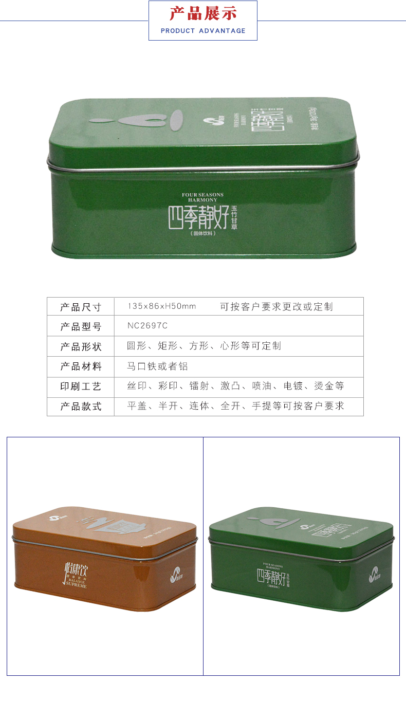 保健品鐵盒包裝 保健品鐵盒包裝