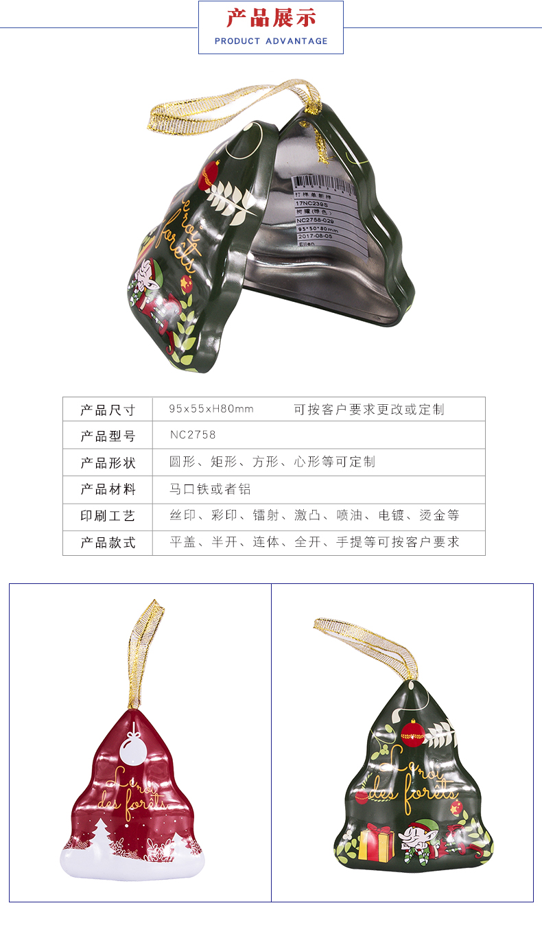 圣誕糖果鐵盒包裝 圣誕糖果鐵盒包裝
