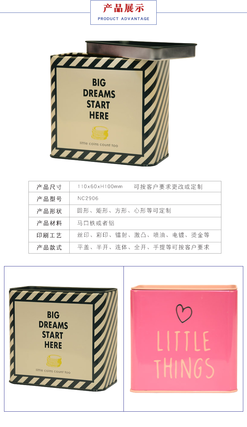 存錢馬口鐵盒-方形存錢罐定制 存錢馬口鐵盒-方形存錢罐定制