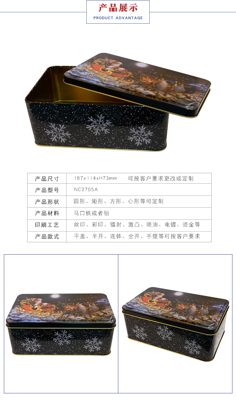 圣誕禮品鐵盒 圣誕禮品鐵盒