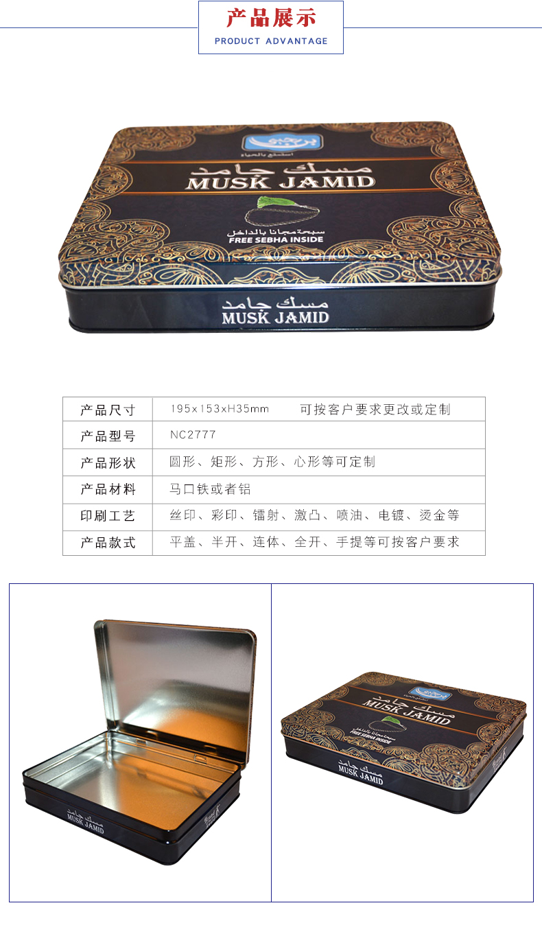 醫(yī)藥保健品鐵盒包裝 醫(yī)藥保健品鐵盒包裝