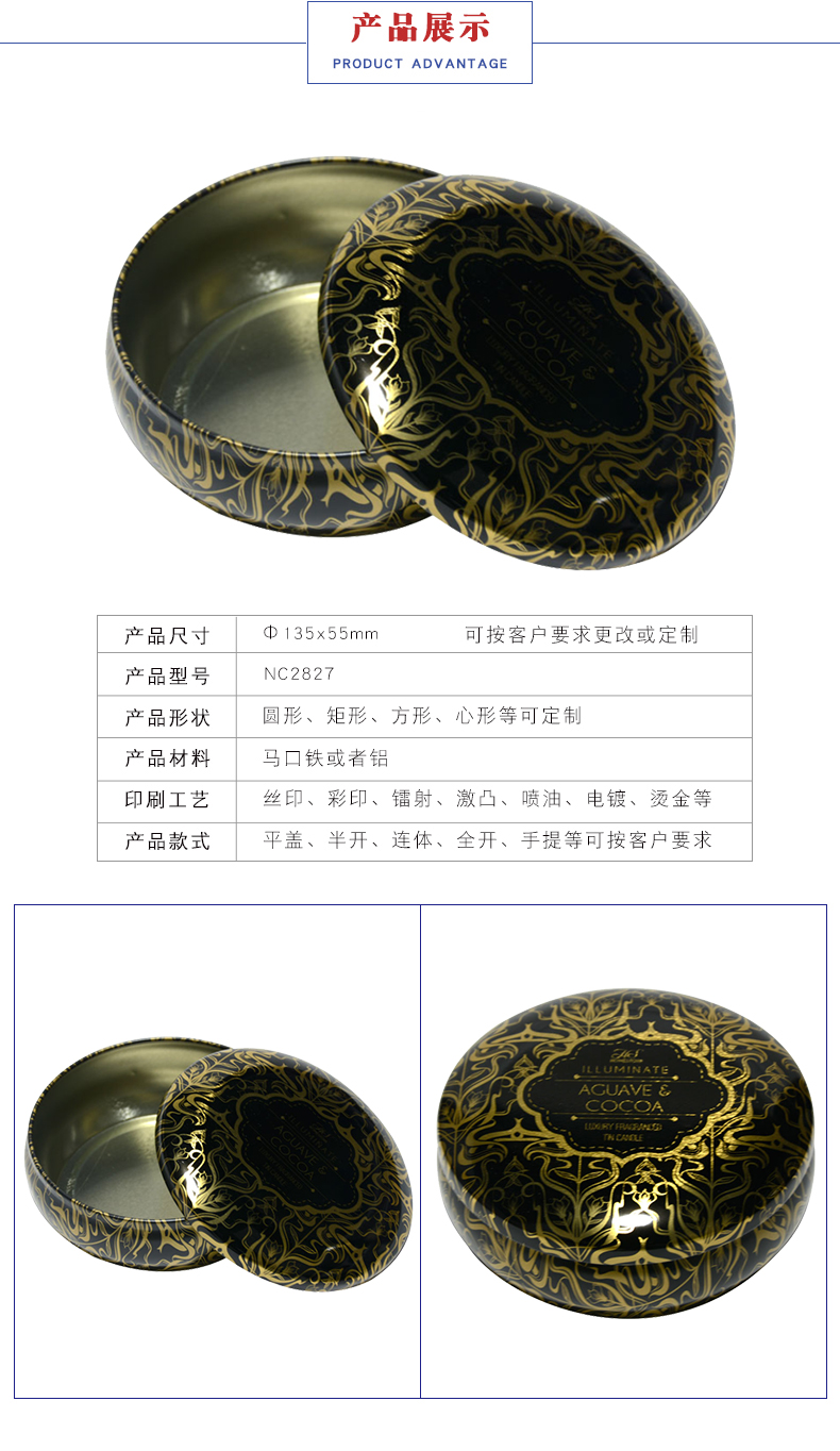 圓形蠟燭鐵盒包裝 圓形蠟燭鐵盒包裝