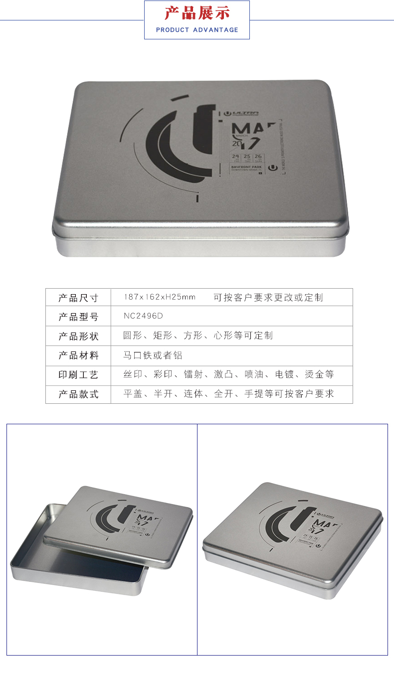 馬口鐵禮盒-鐵制品盒子 馬口鐵禮盒-鐵制品盒子