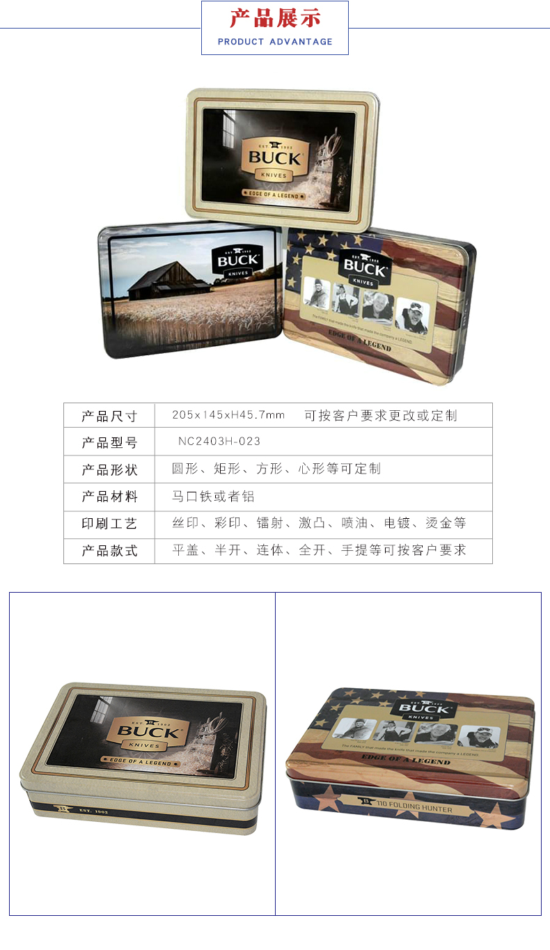 保健品鐵盒包裝 保健品鐵盒包裝