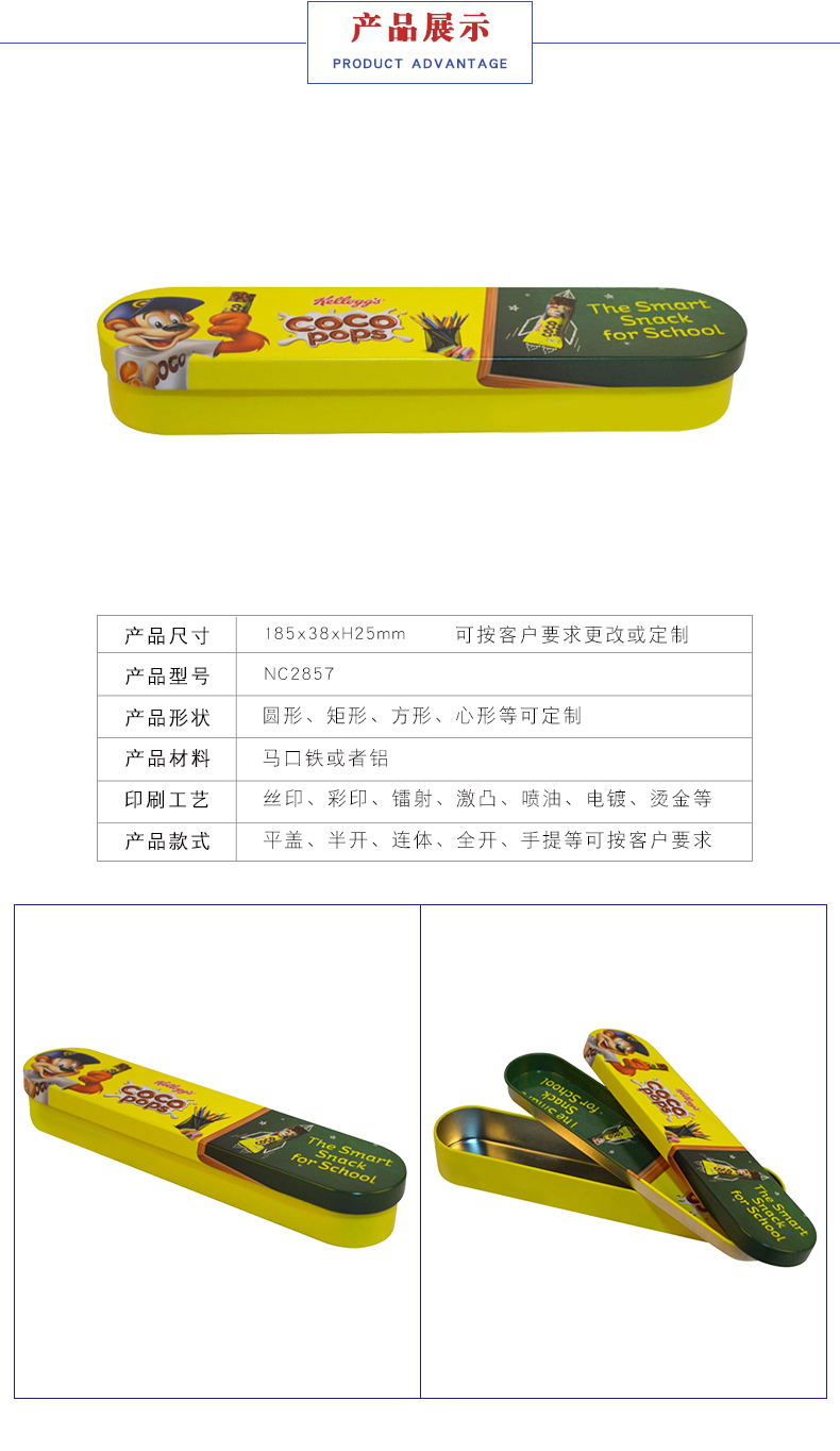 雙層馬口鐵盒-巧克力鐵盒定制 雙層馬口鐵盒-巧克力鐵盒定制