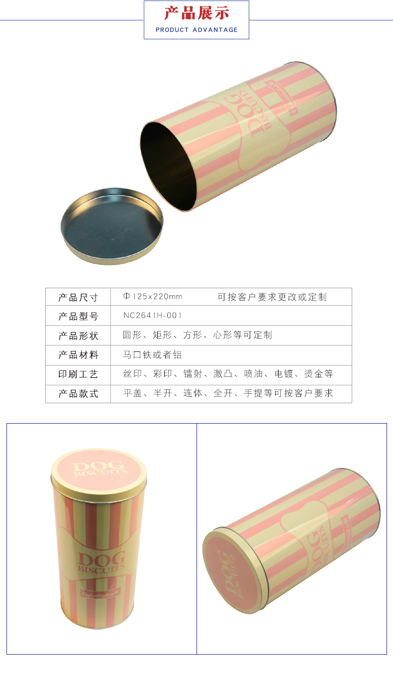貓狗糧鐵盒包裝 貓狗糧鐵盒包裝