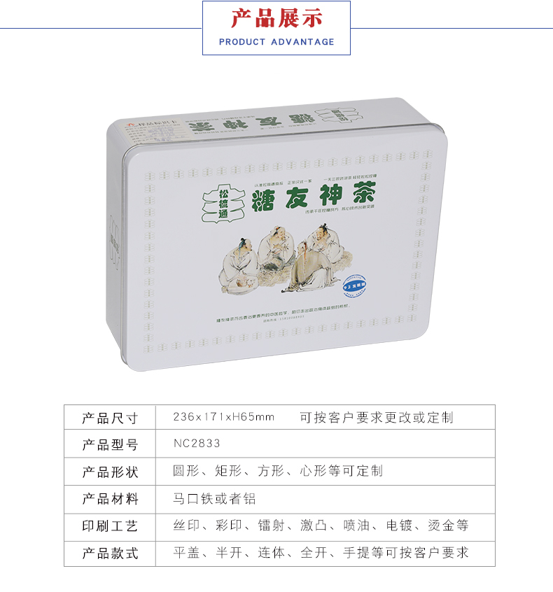 馬口鐵保健品鐵盒 馬口鐵保健品鐵盒