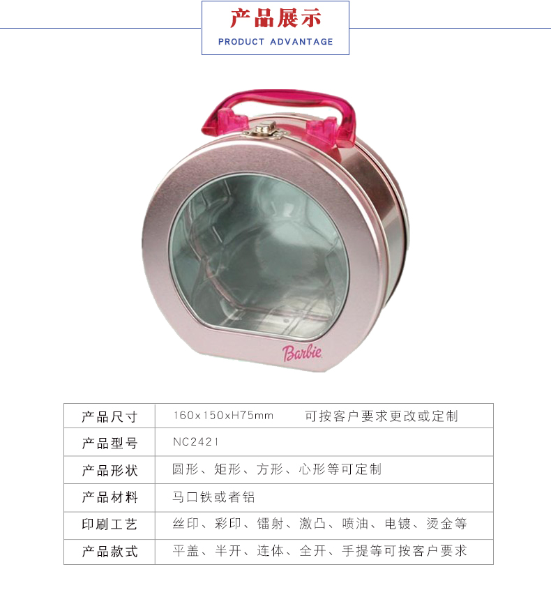 手提圓形開窗鐵罐 手提圓形開窗鐵罐