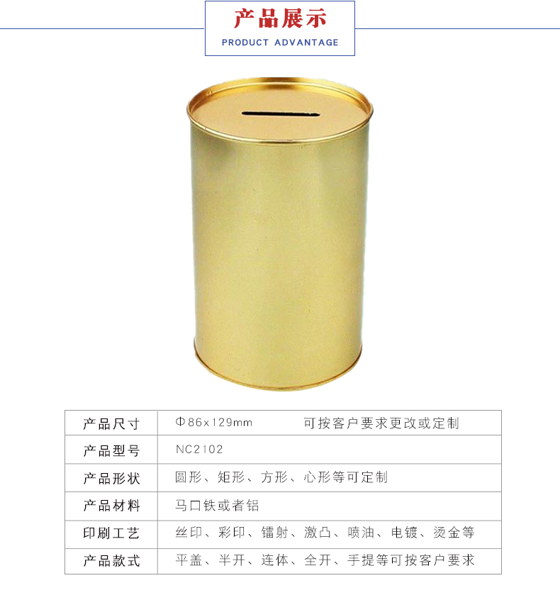 馬口鐵存錢罐-存錢罐儲蓄罐 馬口鐵存錢罐-存錢罐儲蓄罐