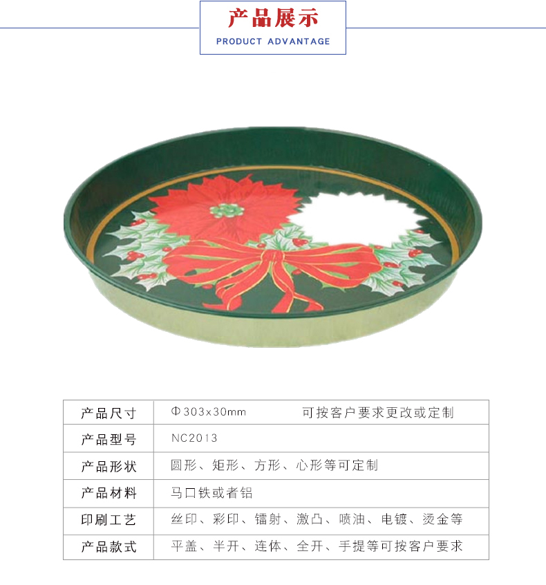 圓形馬口鐵托盤(pán) 圓形馬口鐵托盤(pán)