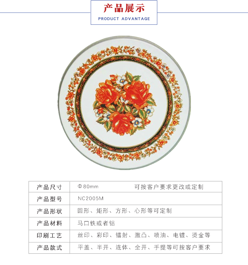 圓形防滑鐵盤 圓形防滑鐵盤