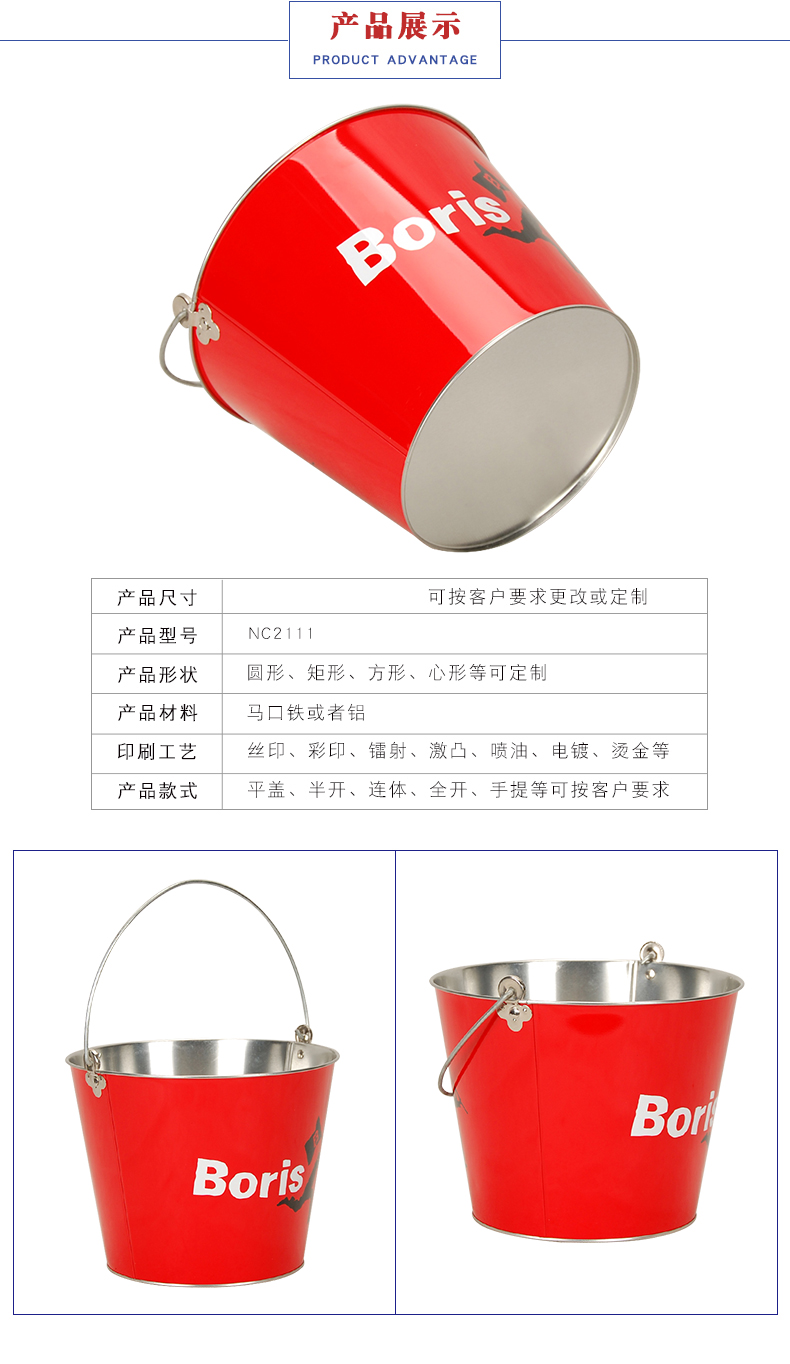 馬口鐵冰桶 馬口鐵冰桶