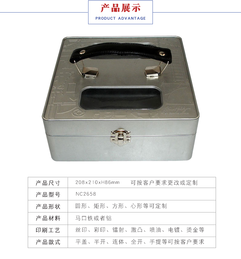 方形手提鐵盒 方形手提鐵盒