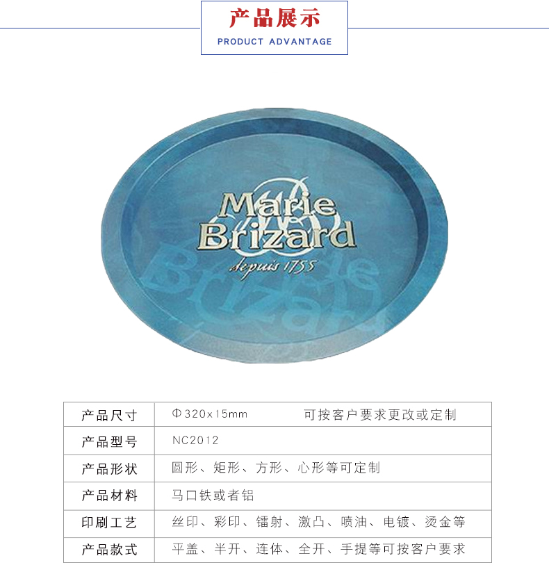 馬口鐵酒吧托盤 馬口鐵酒吧托盤