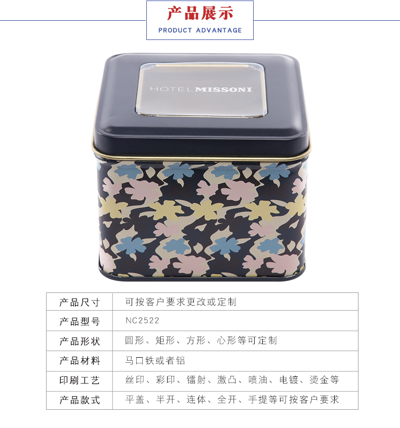 開天窗馬口鐵罐鐵盒-儲物盒禮品盒定制 開天窗馬口鐵罐鐵盒-儲物盒禮品盒定制