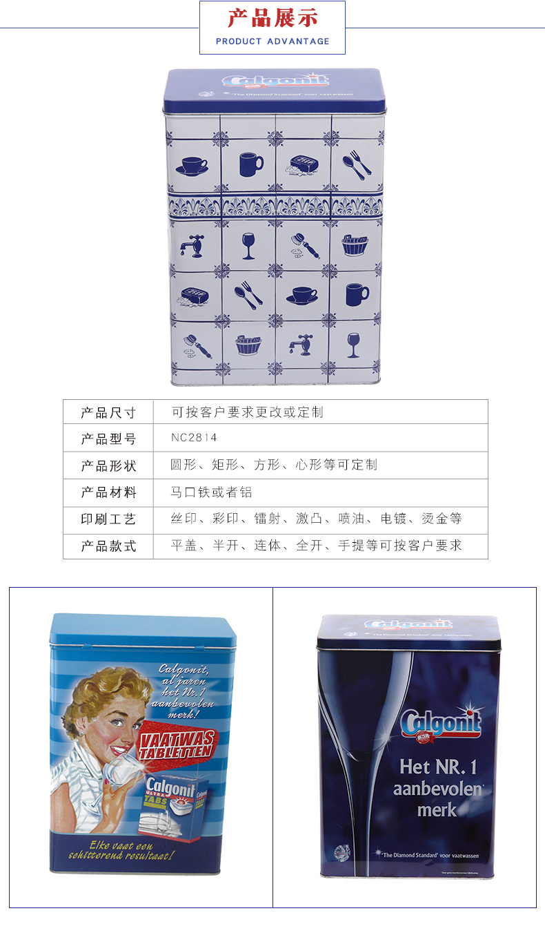 馬口鐵廚具鐵盒 馬口鐵廚具鐵盒