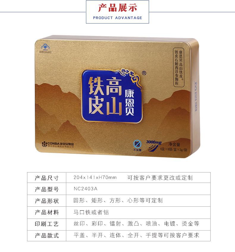 鐵皮石斛包裝生產(chǎn) 鐵皮石斛包裝生產(chǎn)