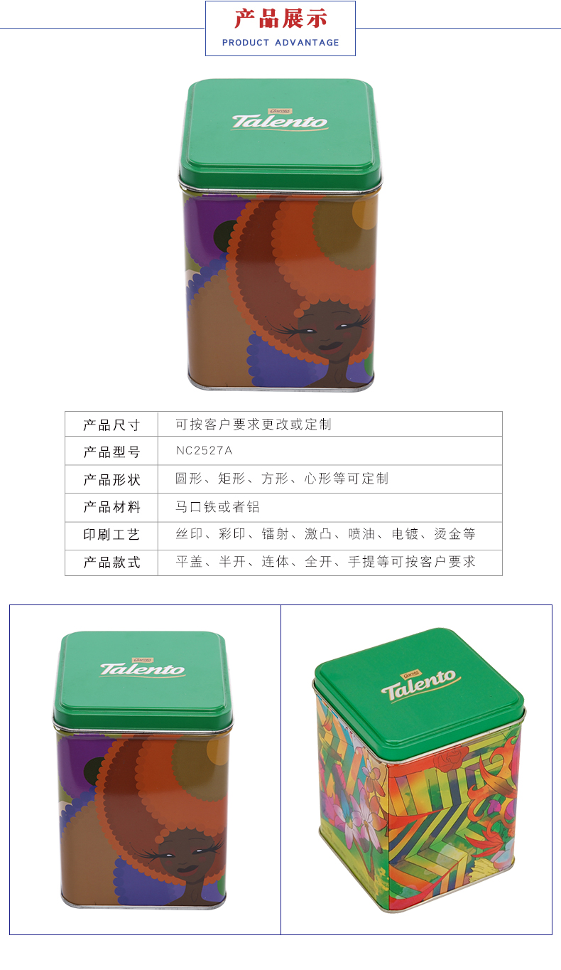 食品包裝鐵罐-巧克力鐵盒定制 食品包裝鐵罐-巧克力鐵盒定制