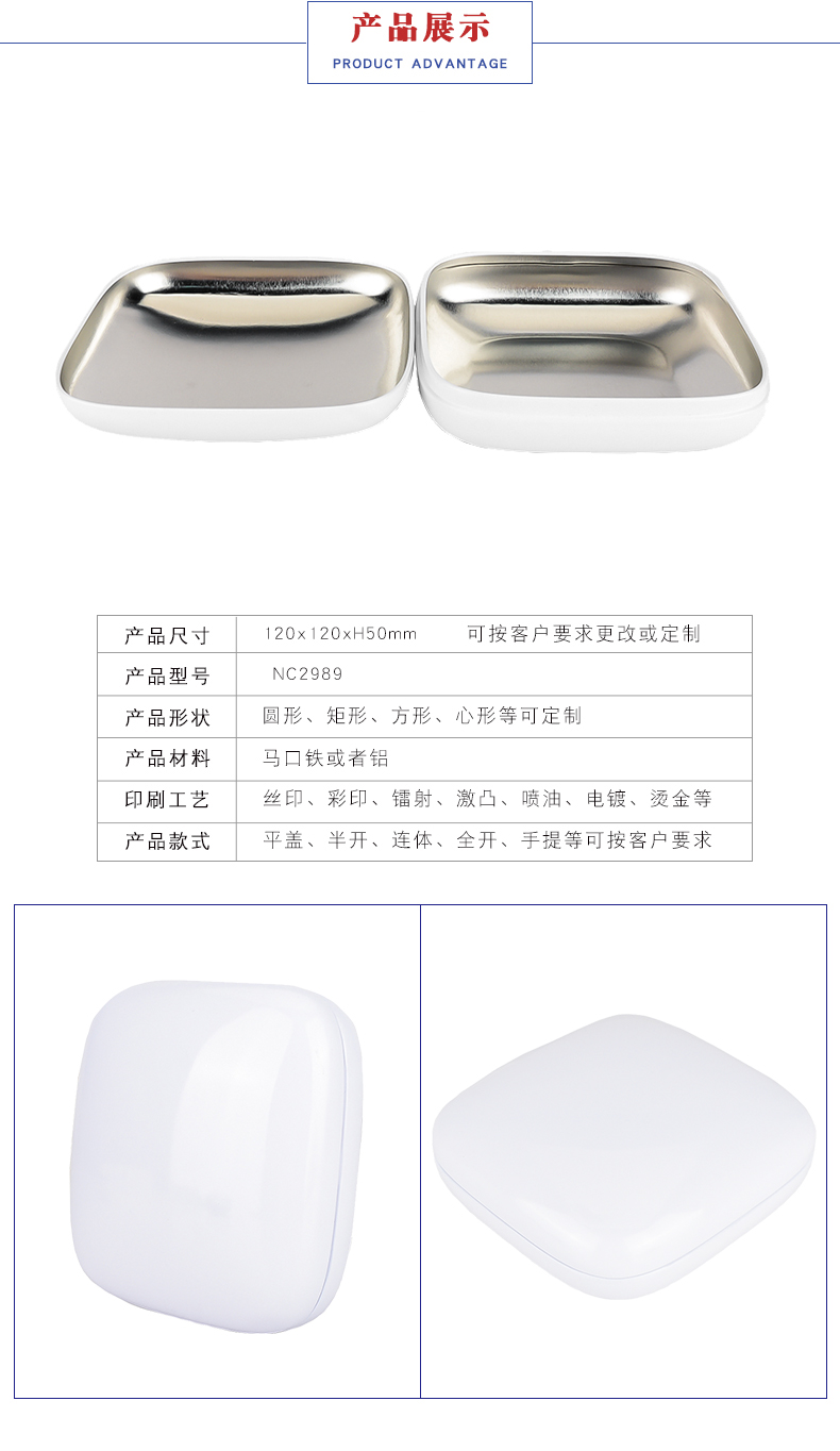 飾品包裝鐵盒 飾品包裝鐵盒