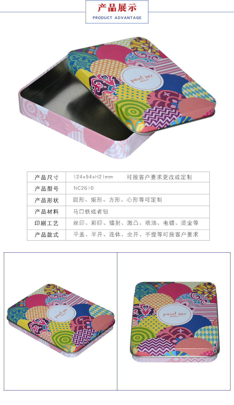 文具馬口鐵盒-顏料盒子包裝 文具馬口鐵盒-顏料盒子包裝
