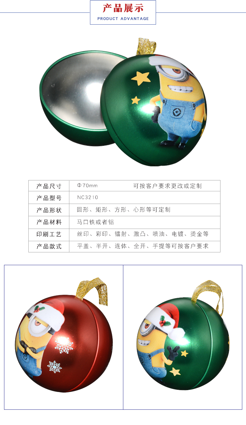 圣誕節(jié)禮品球罐-復(fù)活節(jié)球罐 圣誕節(jié)禮品球罐-復(fù)活節(jié)球罐