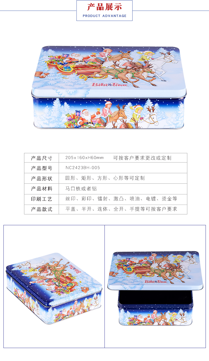 方形圣誕鐵盒 方形圣誕鐵盒