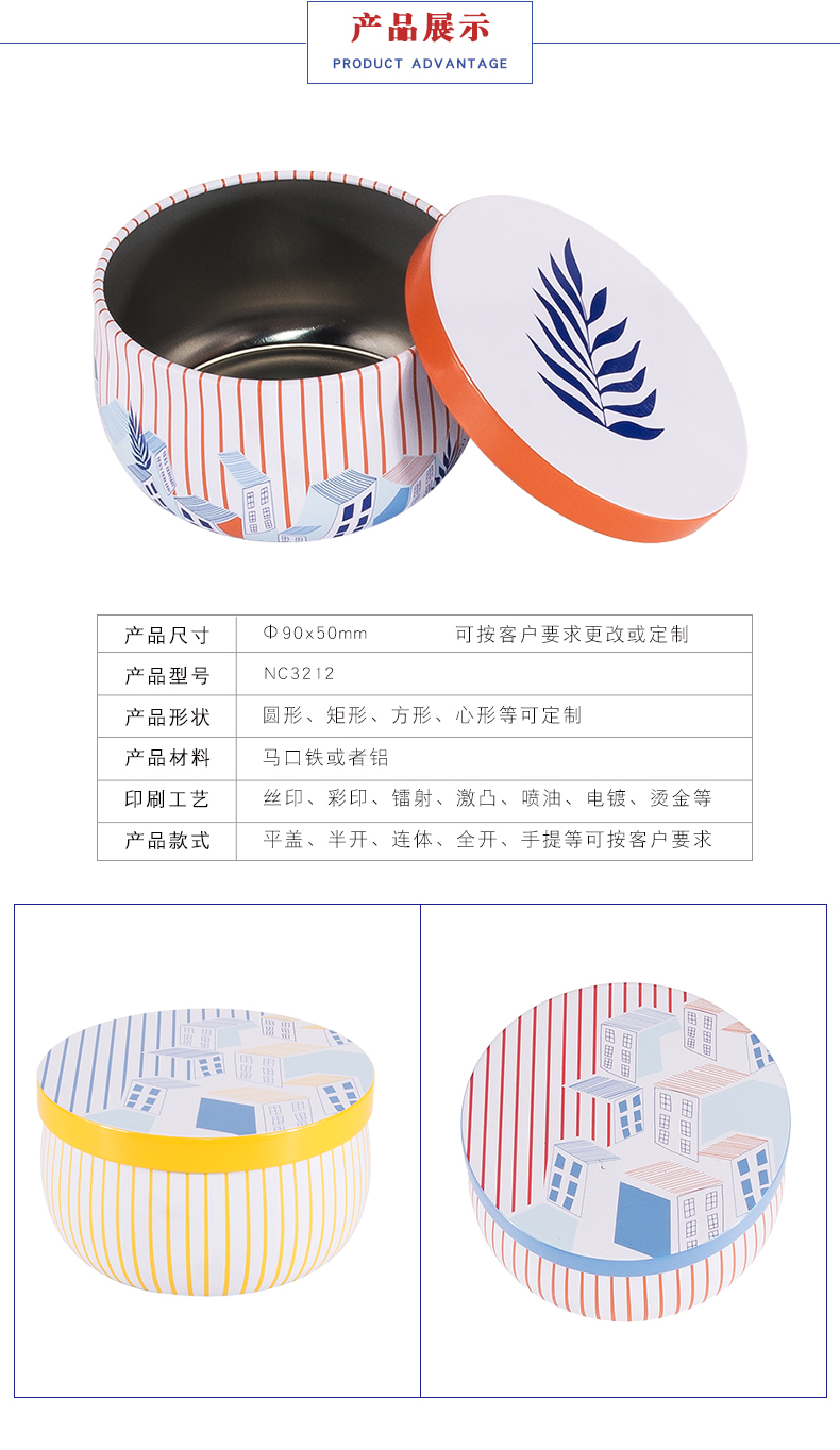 馬口鐵蠟燭罐 馬口鐵蠟燭罐