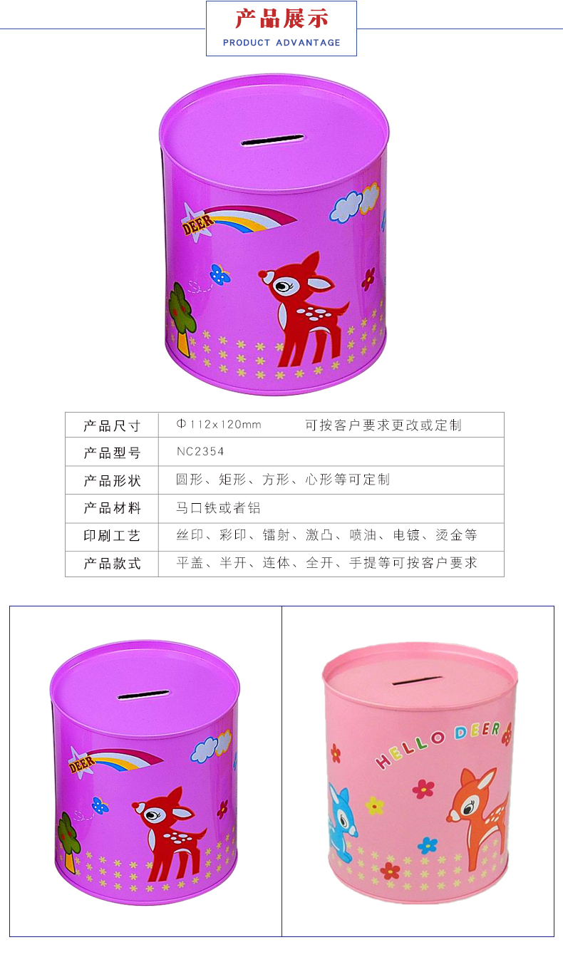 圓形存錢罐定制 圓形存錢罐定制