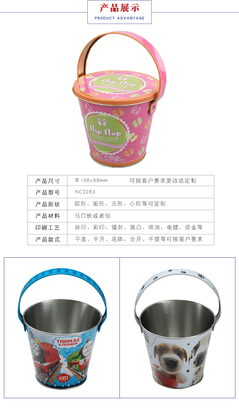 可愛卡通冰桶-馬口鐵冰桶定制 可愛卡通冰桶-馬口鐵冰桶定制