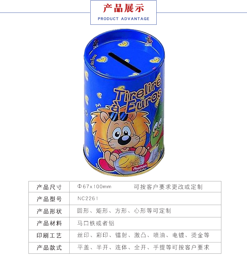 圓形卡通儲錢罐 圓形卡通儲錢罐