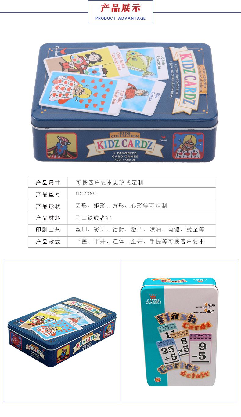 卡牌鐵盒包裝 卡牌鐵盒包裝