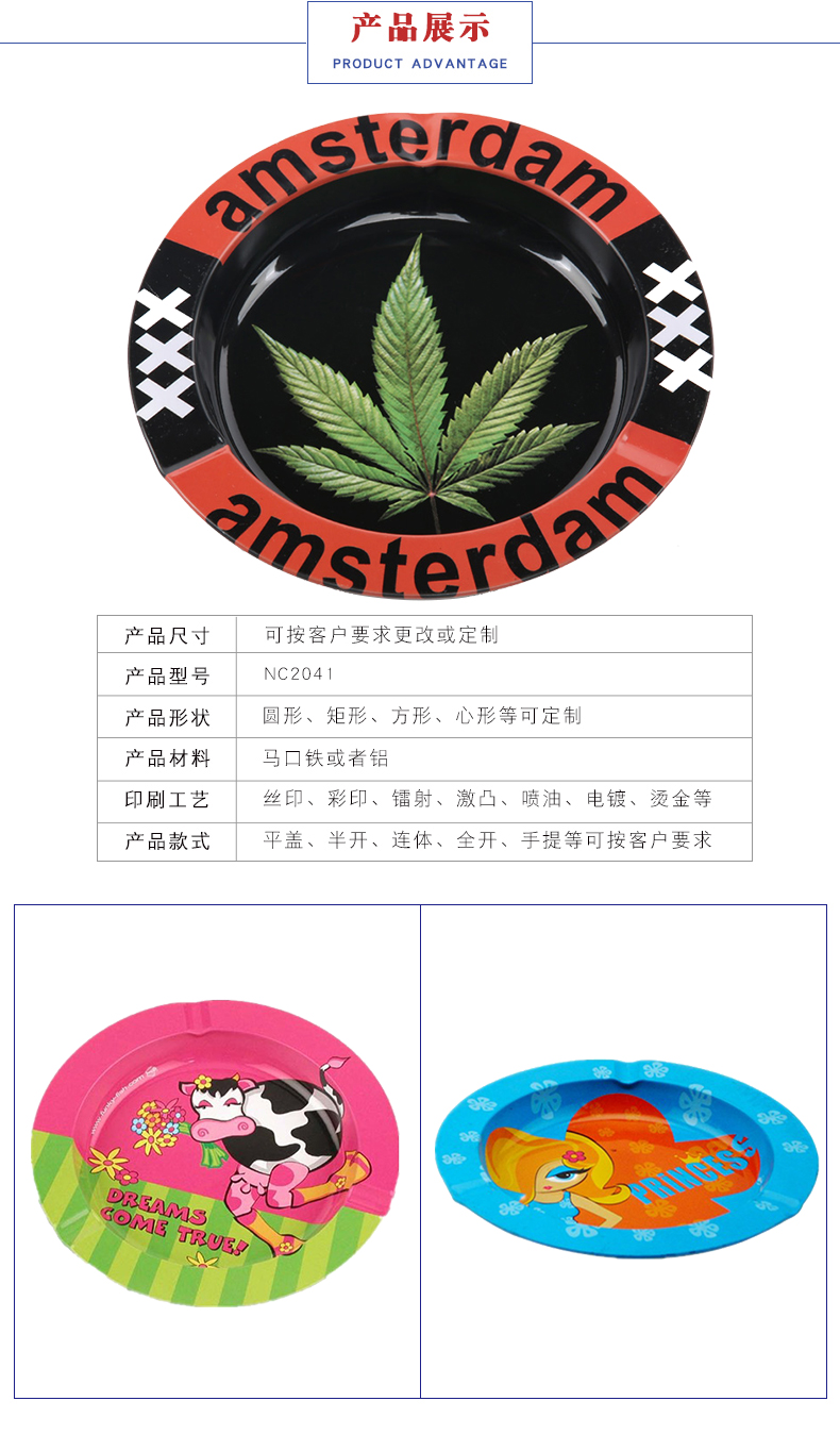 馬口鐵煙灰碟-圓形煙灰碟定制 馬口鐵煙灰碟-圓形煙灰碟定制