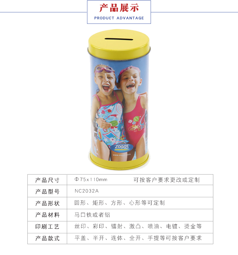 圓形硬幣儲(chǔ)存罐 圓形硬幣儲(chǔ)存罐