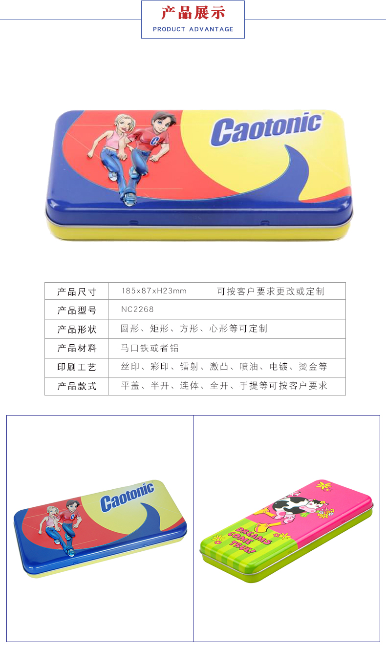 方形卡通筆盒 方形卡通筆盒