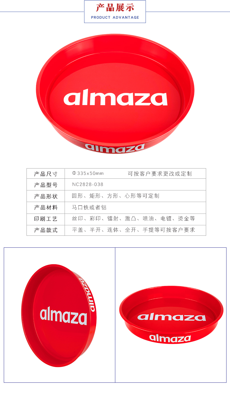 圓形馬口鐵托盤(pán) 圓形馬口鐵托盤(pán)