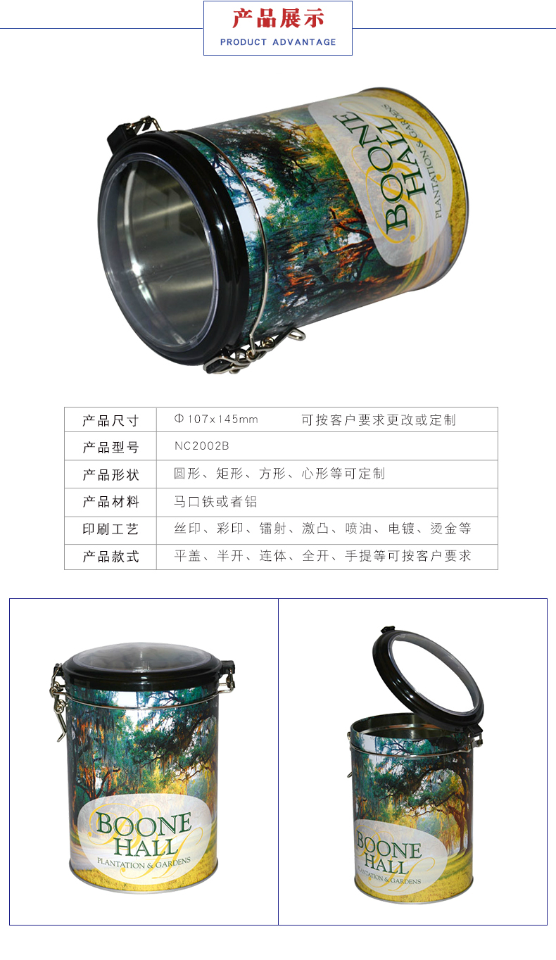 馬口鐵茶葉包裝鐵罐 馬口鐵茶葉包裝鐵罐