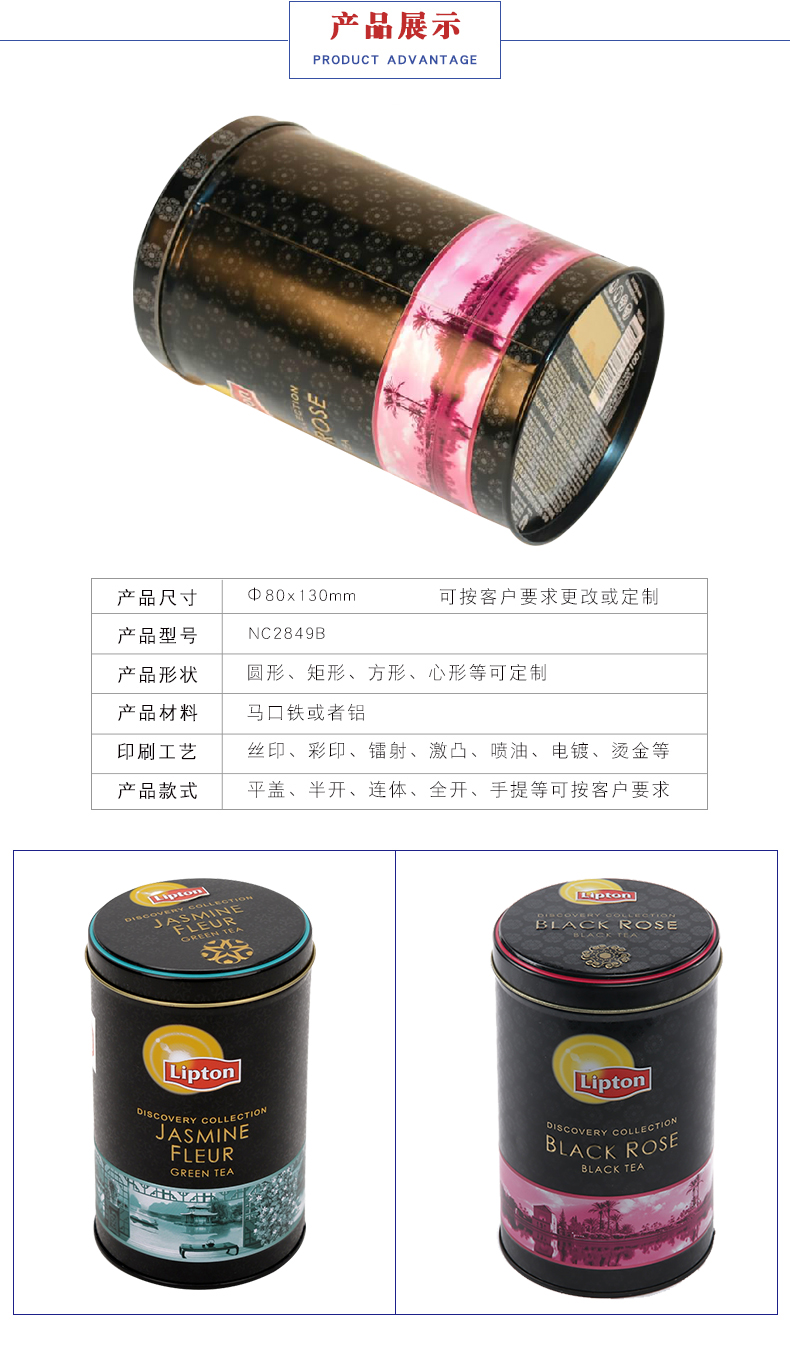 馬口鐵茶葉包裝罐-圓形立頓紅茶茶葉鐵罐 馬口鐵茶葉包裝罐-圓形立頓紅茶茶葉鐵罐