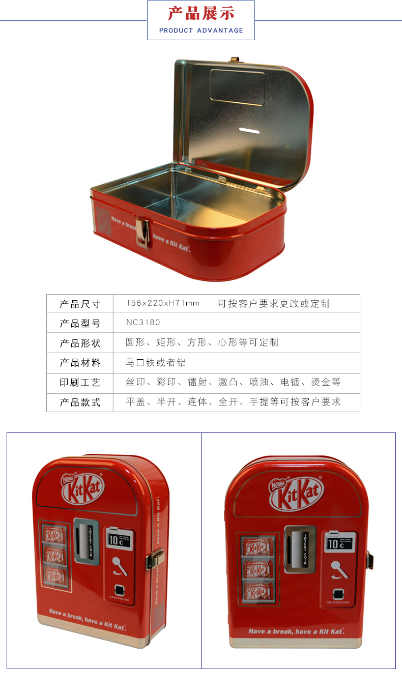 kitkat巧克力鐵盒 kitkat巧克力鐵盒