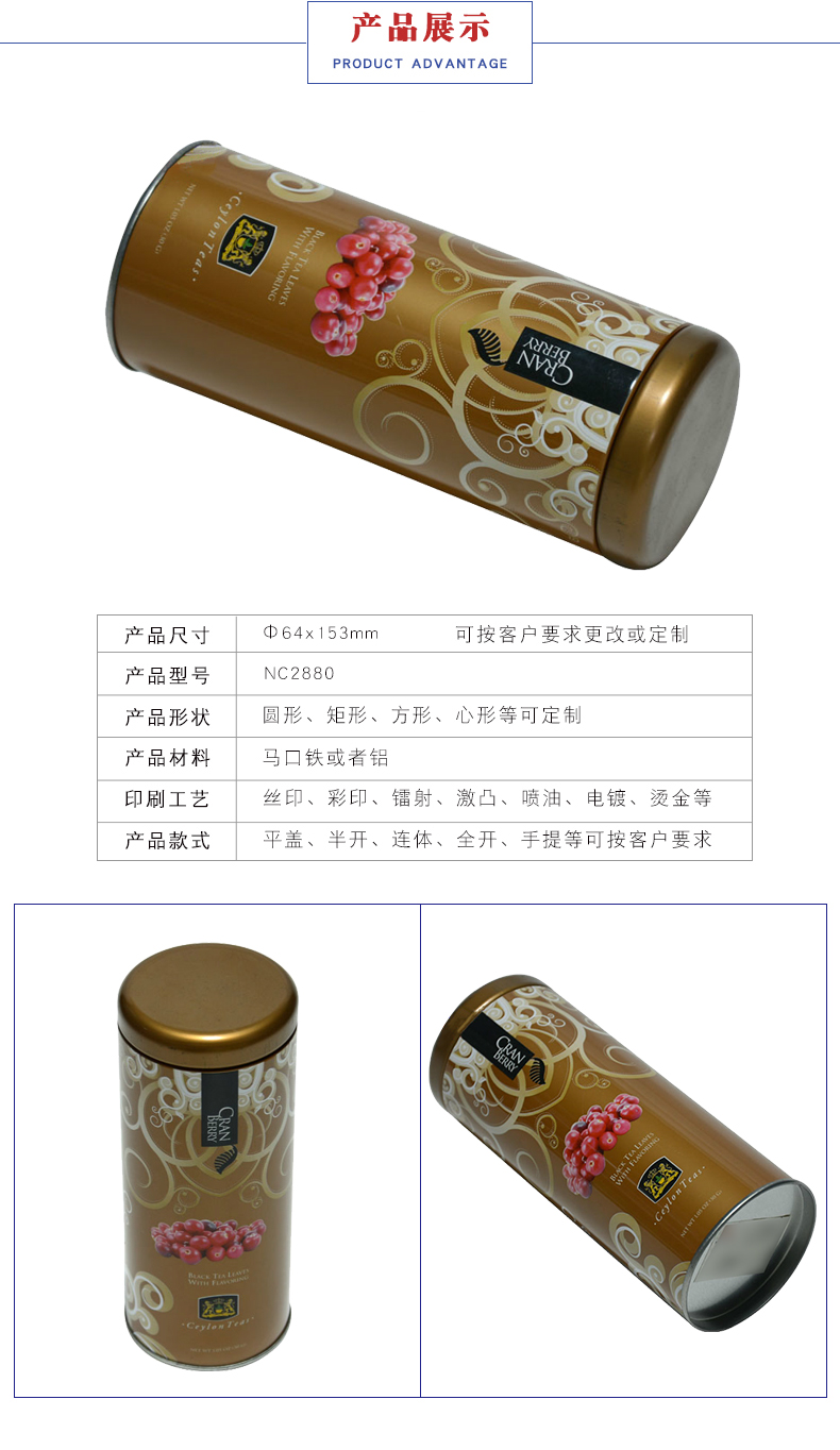 馬口鐵水果花茶茶葉鐵罐 馬口鐵水果花茶茶葉鐵罐