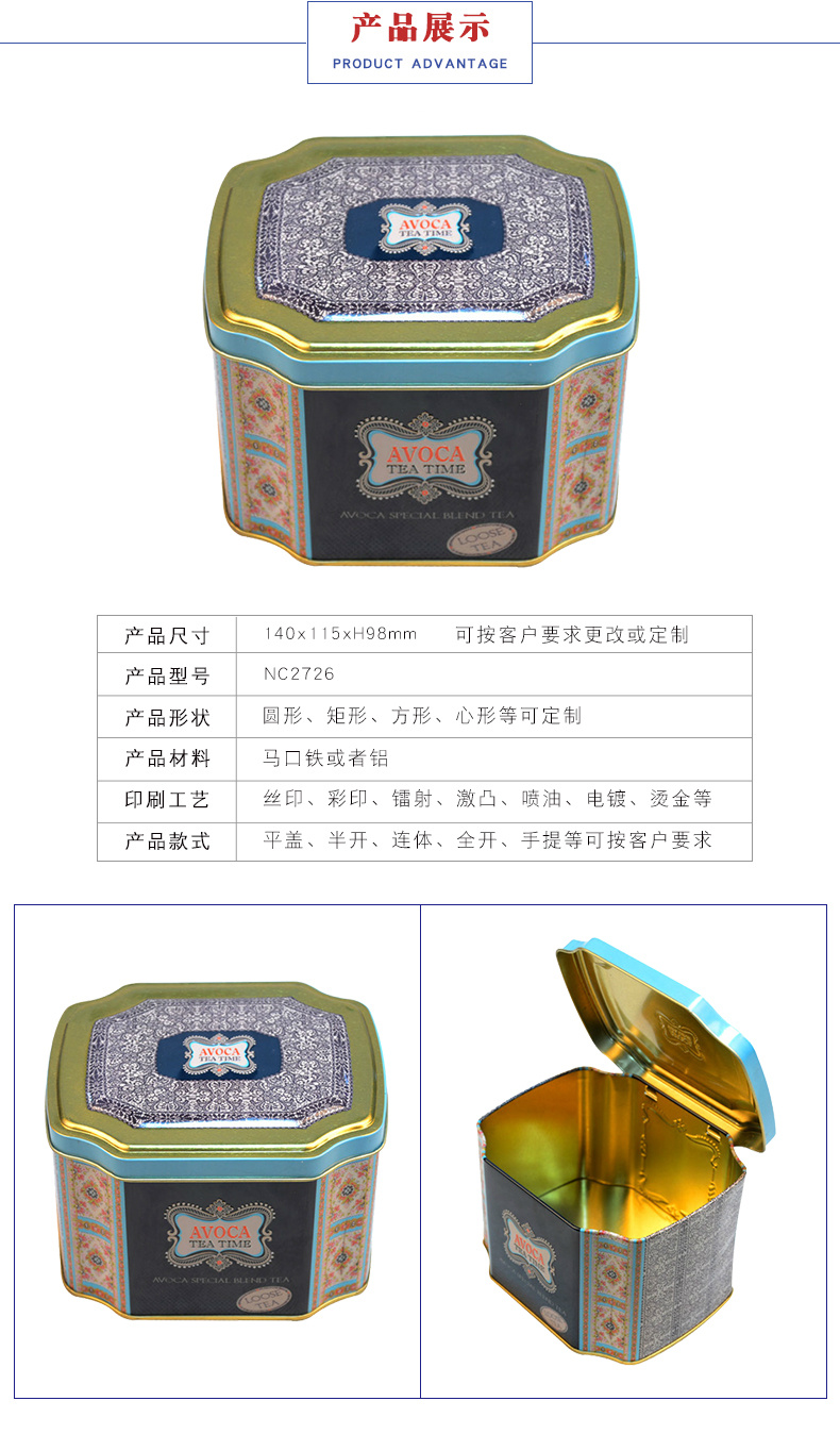 茶葉包裝鐵罐 茶葉包裝鐵罐