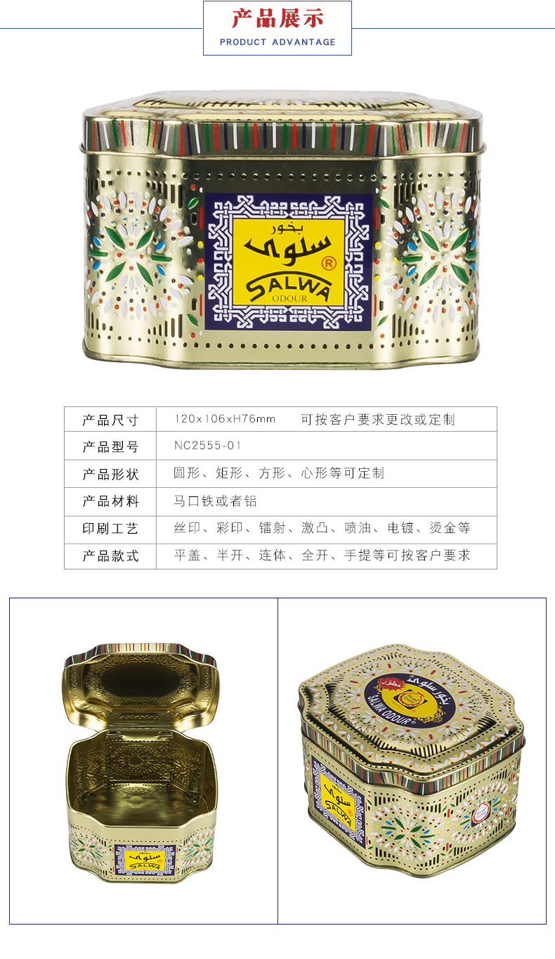 翻蓋糖果鐵盒 翻蓋糖果鐵盒